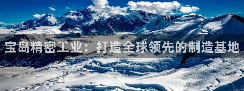 彩神8软件下载：宝岛