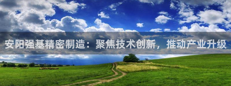 彩神vll首页：安阳