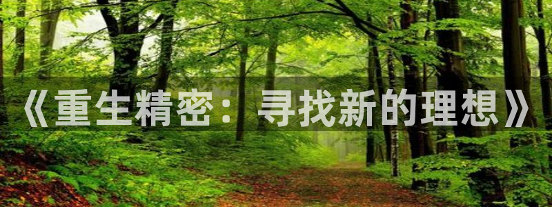 彩神天下专家专栏